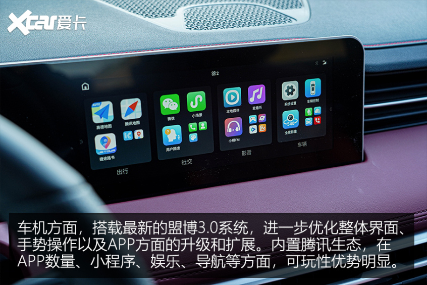 全新捷途X70 PLUS實拍