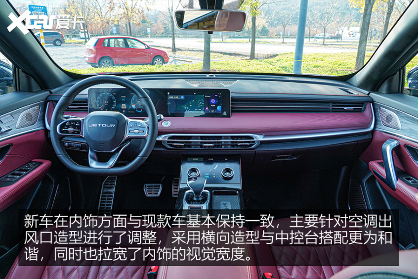 全新捷途X70 PLUS實拍