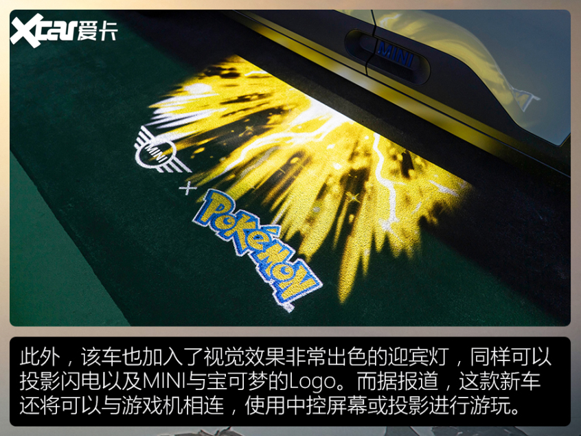 與游戲聯名的車款