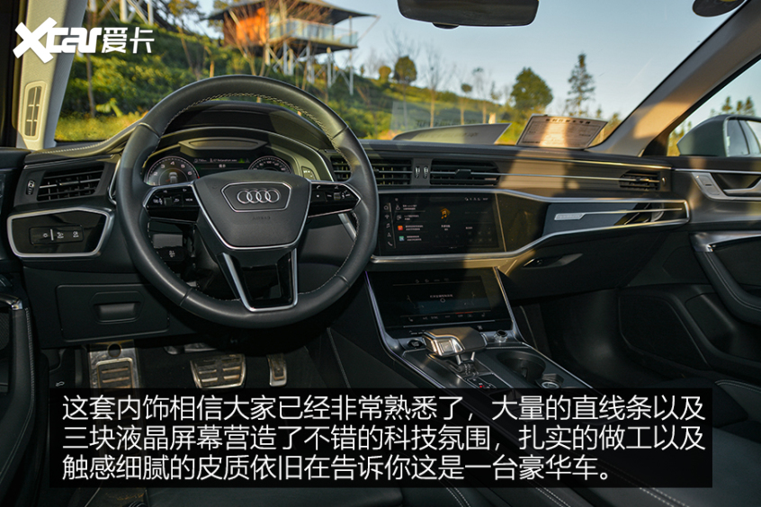 實拍新奧迪A6 allroad