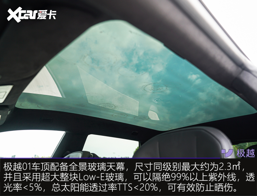 极越01