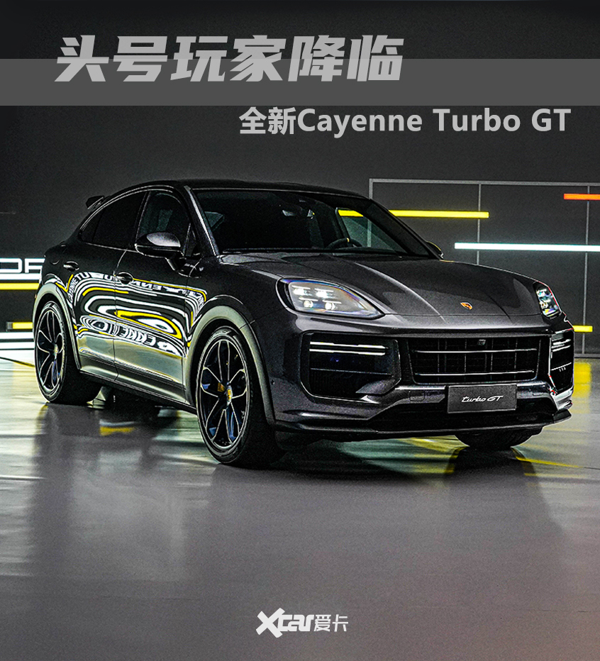 卡宴GT實(shí)拍