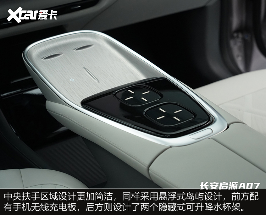 長安啟源A07靜態體驗