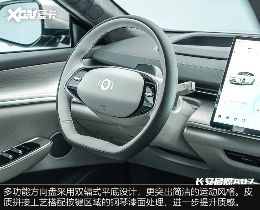 長安啟源A07靜態體驗