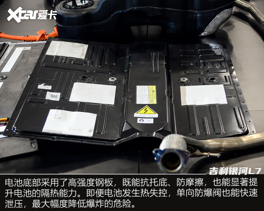 吉利银河L7整车安全拆解