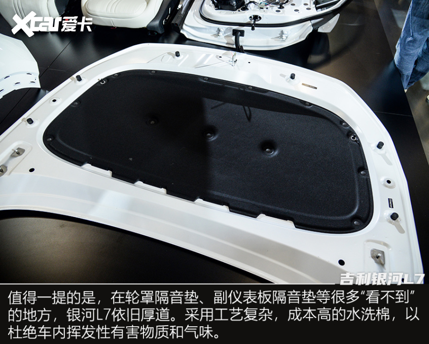 吉利银河L7整车安全拆解