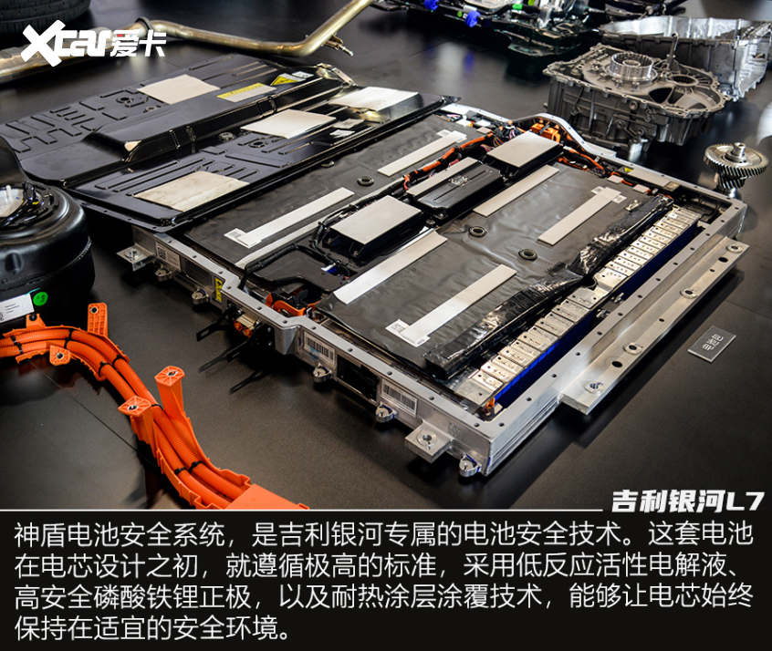吉利银河L7整车安全拆解