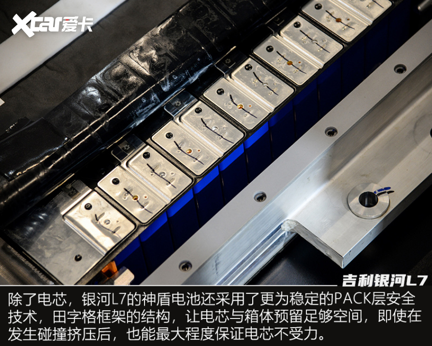 吉利银河L7整车安全拆解