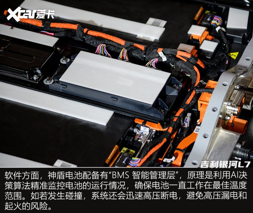 吉利银河L7整车安全拆解