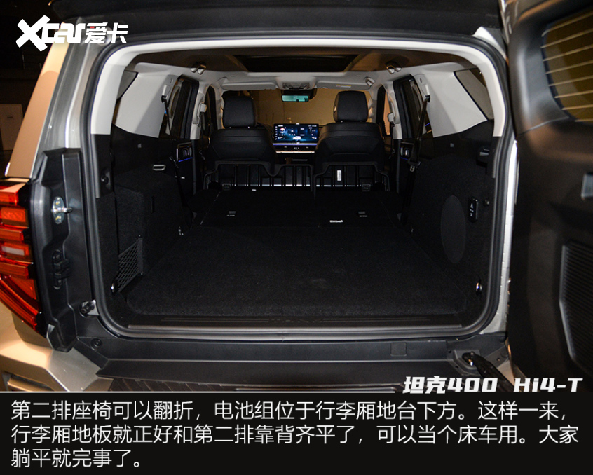 實(shí)拍坦克400 Hi4-T