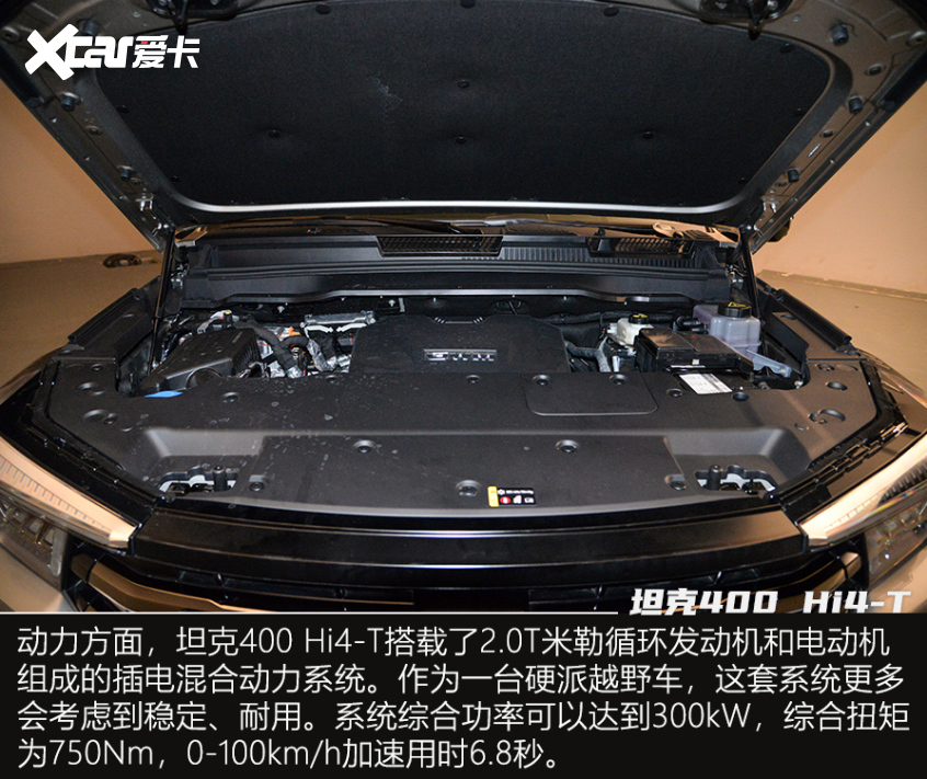 實(shí)拍坦克400 Hi4-T