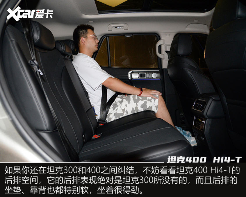 實(shí)拍坦克400 Hi4-T