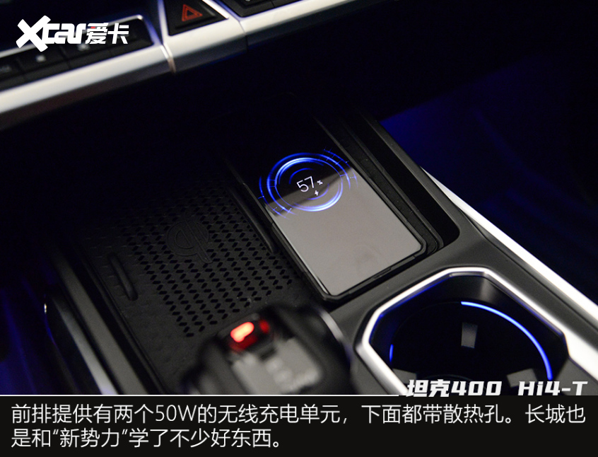 實(shí)拍坦克400 Hi4-T