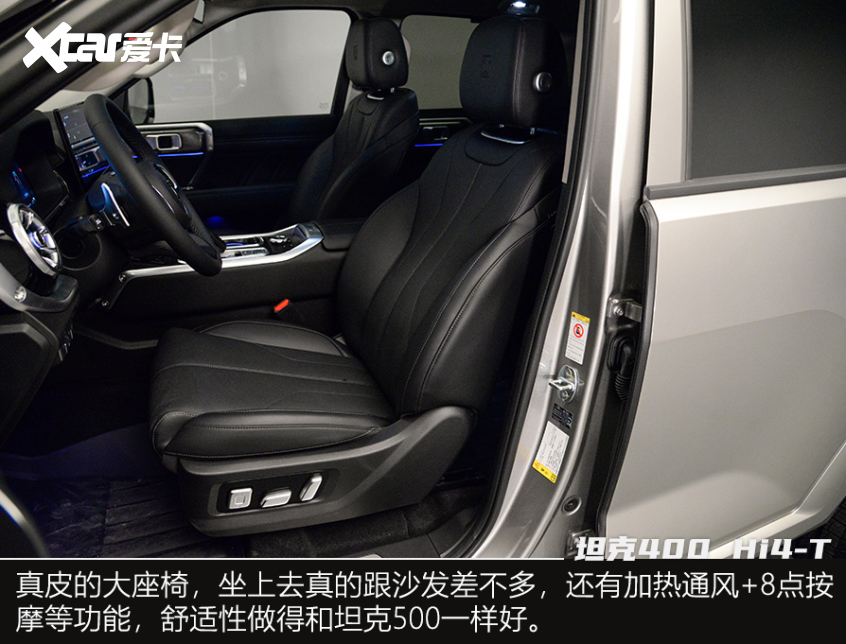 實(shí)拍坦克400 Hi4-T