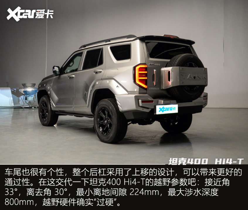 實拍坦克400 Hi4-T