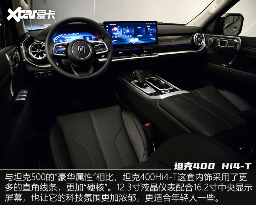 實(shí)拍坦克400 Hi4-T