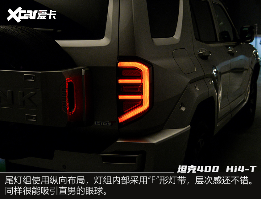 實拍坦克400 Hi4-T