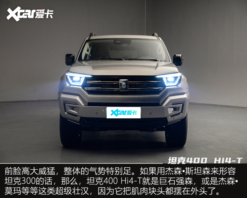 實拍坦克400 Hi4-T