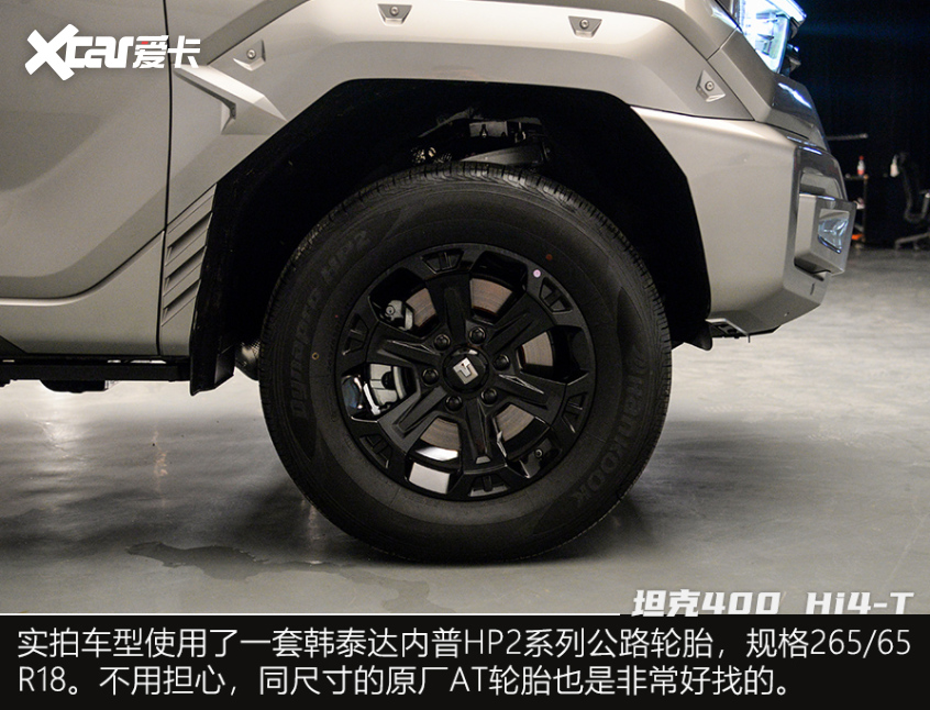 實拍坦克400 Hi4-T