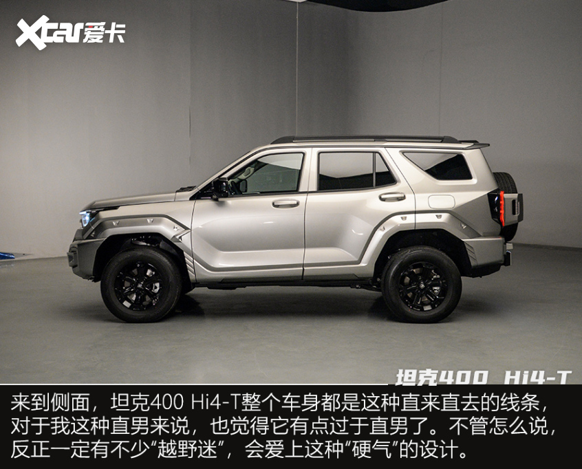 實拍坦克400 Hi4-T