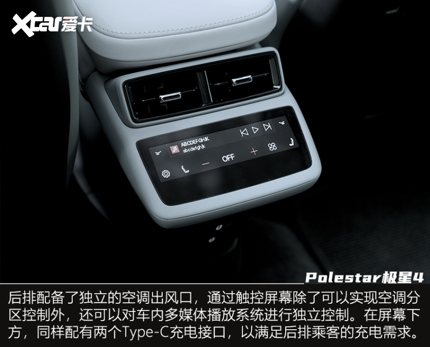 Polestar極星4靜態(tài)體驗(yàn)