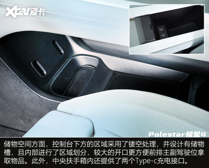 Polestar極星4靜態(tài)體驗(yàn)