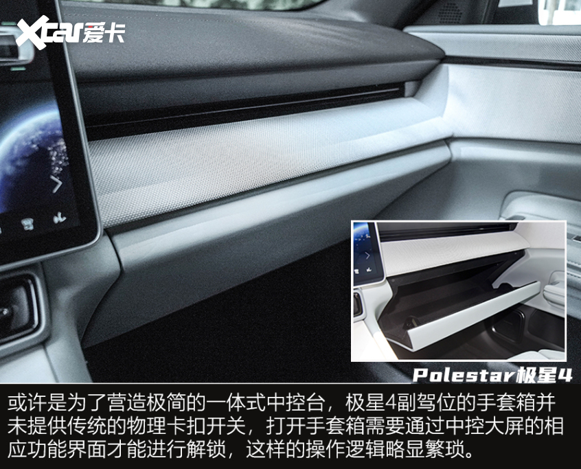 Polestar極星4靜態(tài)體驗(yàn)