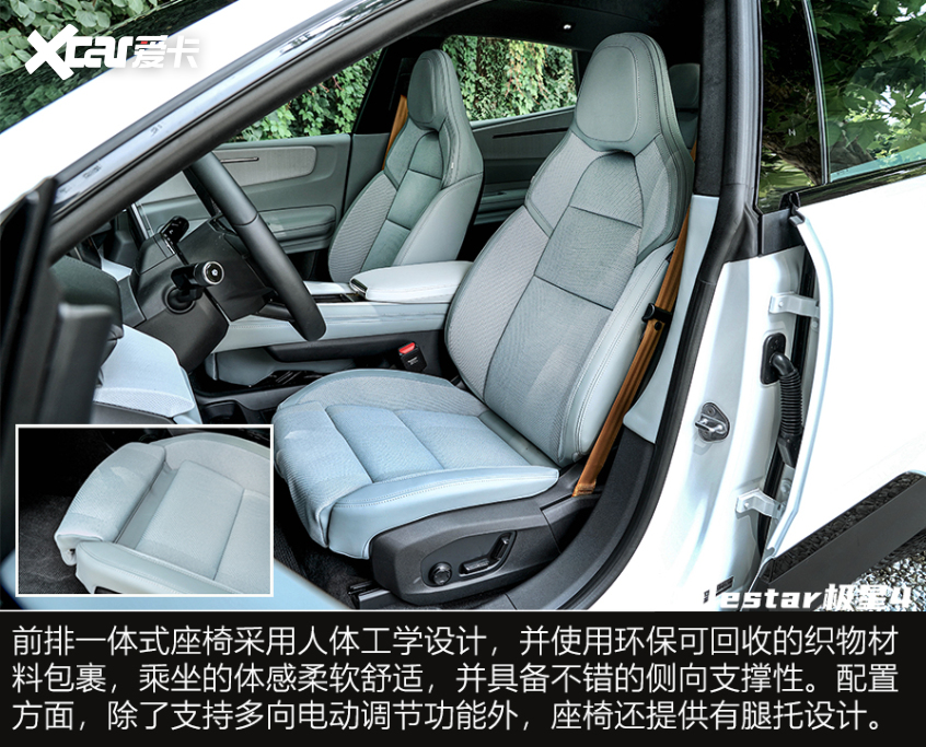 Polestar極星4靜態(tài)體驗(yàn)