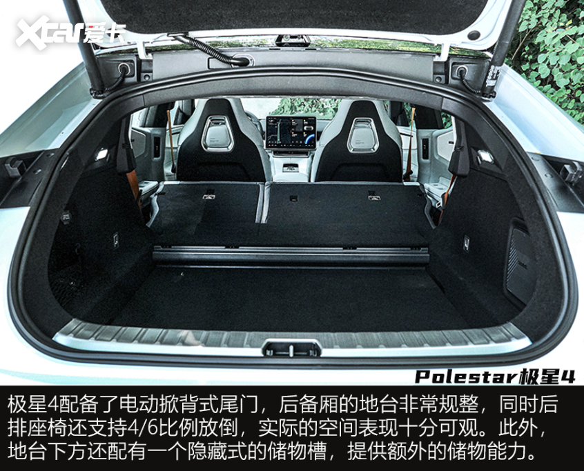 Polestar極星4靜態(tài)體驗(yàn)