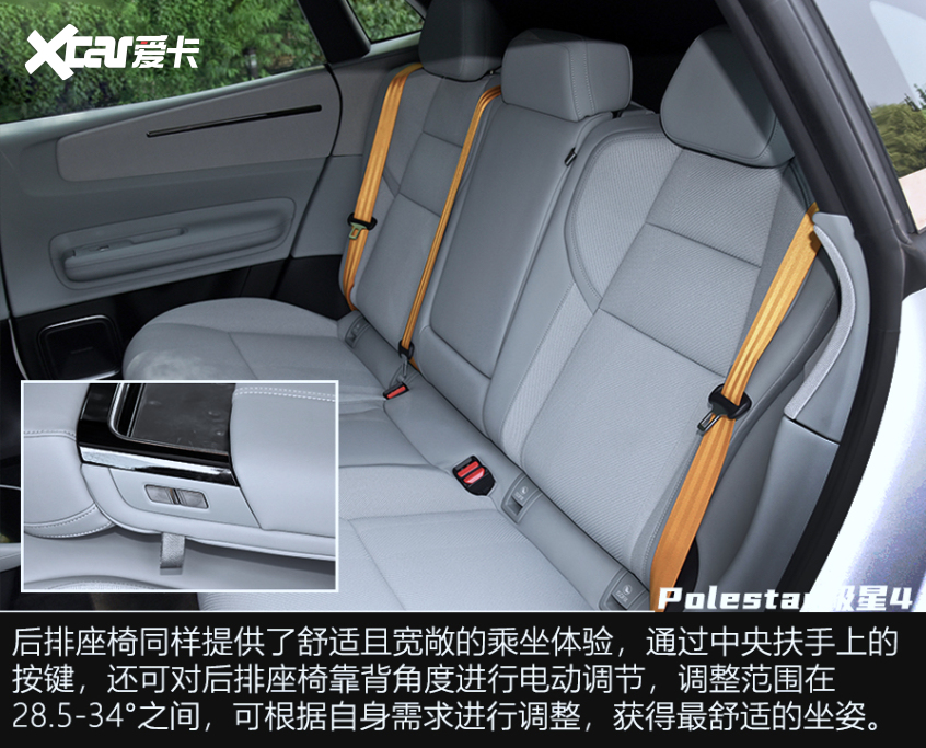 Polestar極星4靜態(tài)體驗(yàn)