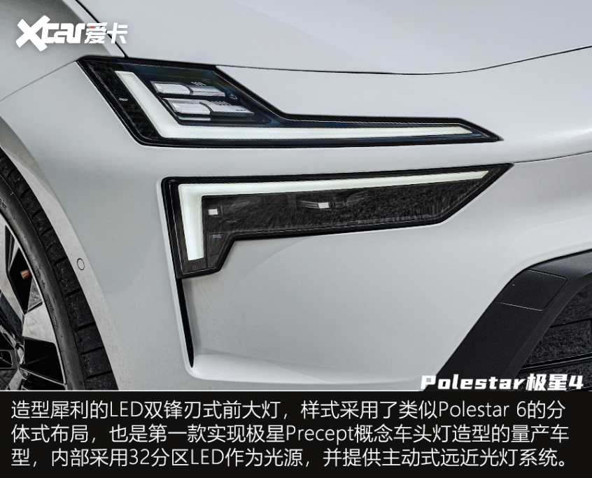 Polestar極星4靜態體驗