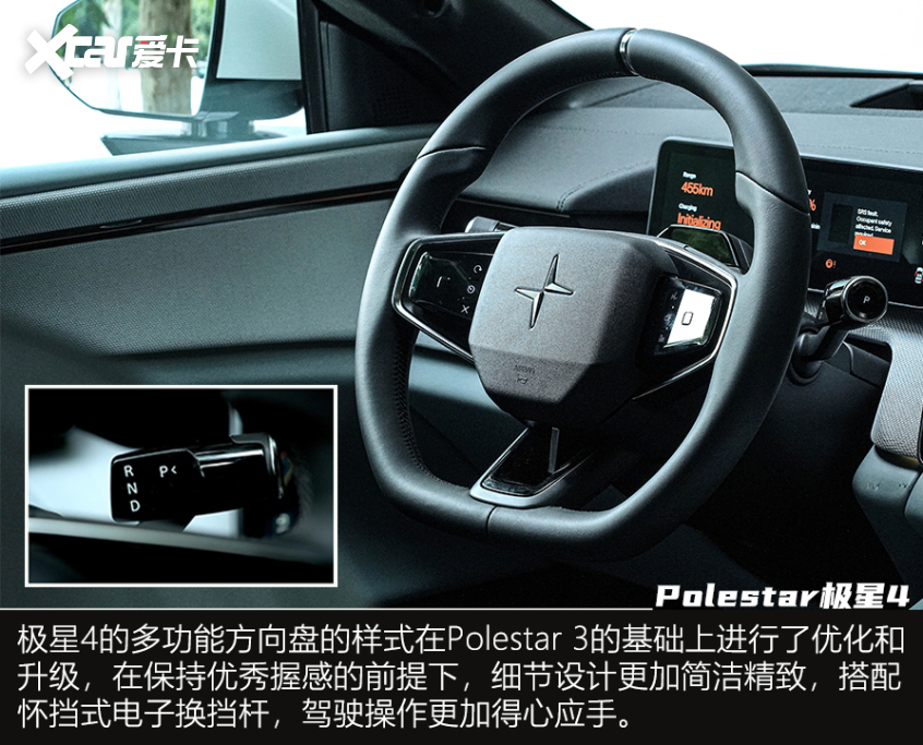 Polestar極星4靜態(tài)體驗(yàn)