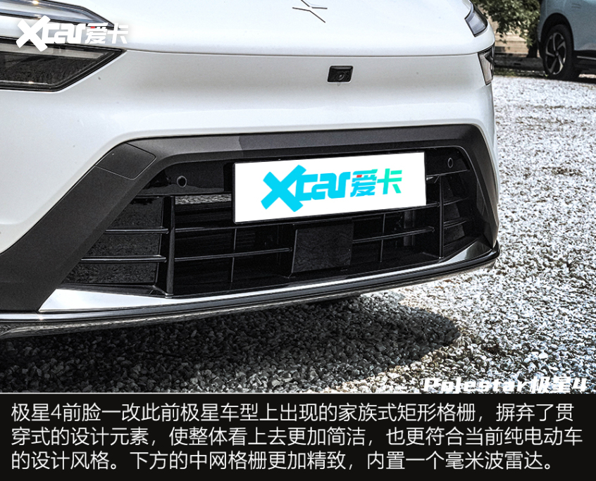 Polestar極星4靜態體驗