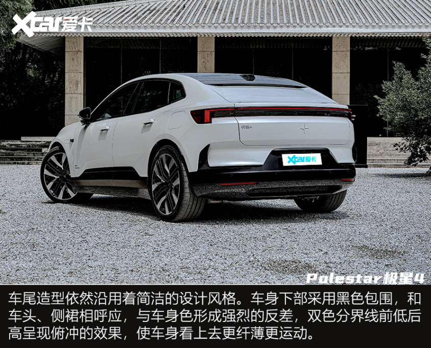 Polestar極星4靜態體驗