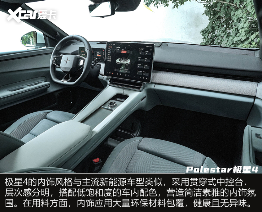 Polestar極星4靜態(tài)體驗(yàn)