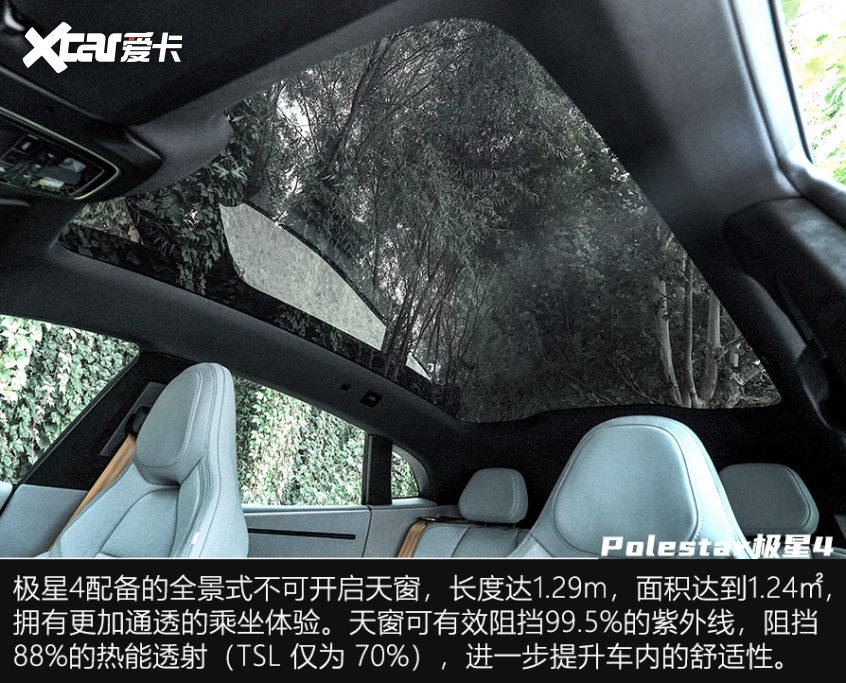 Polestar極星4靜態(tài)體驗(yàn)