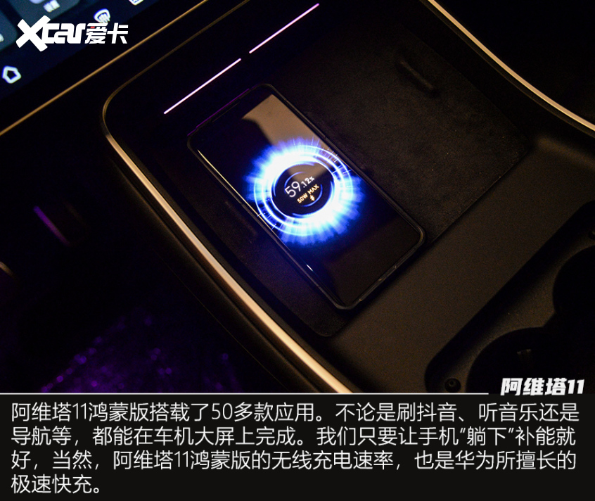 實拍阿維塔11鴻蒙版