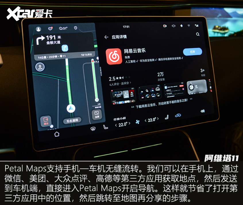 實拍阿維塔11鴻蒙版