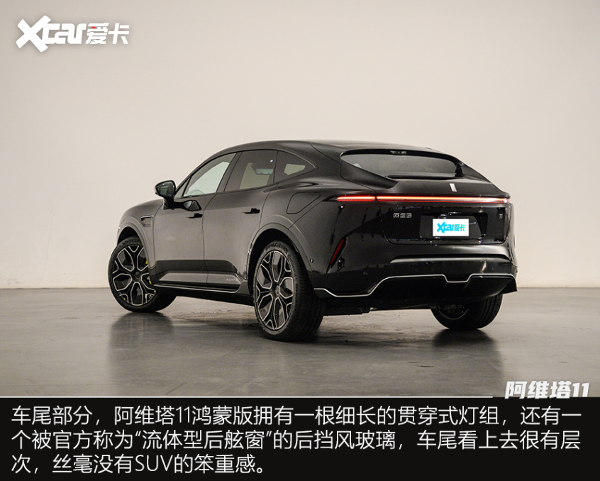 實拍阿維塔11鴻蒙版