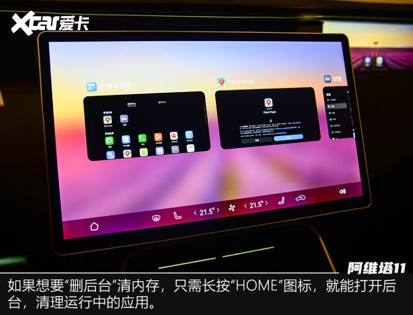 實拍阿維塔11鴻蒙版