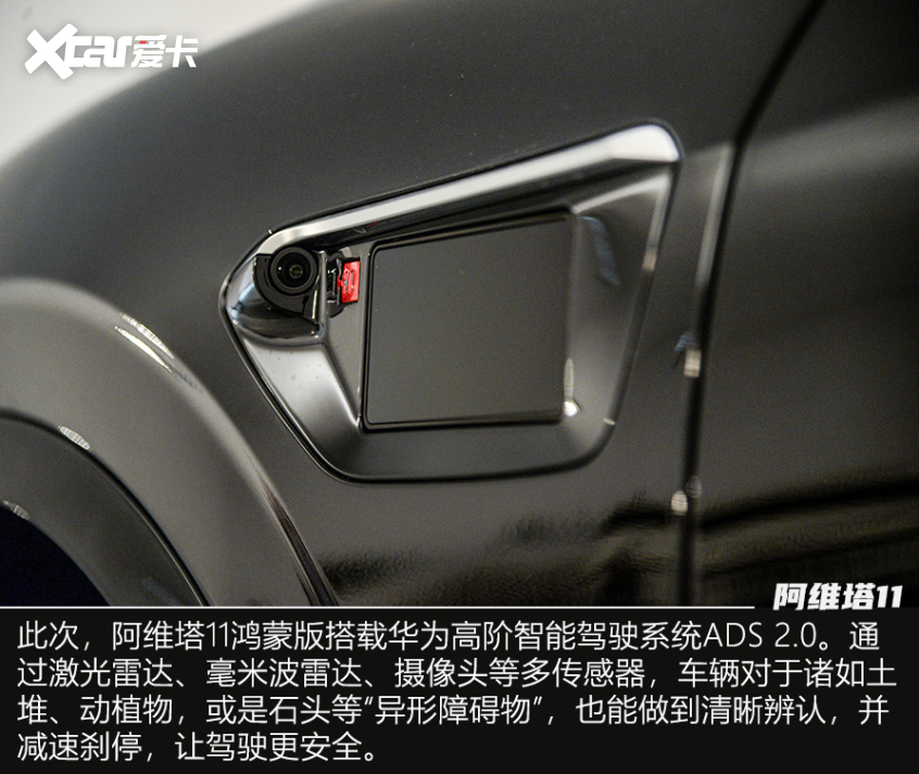 實拍阿維塔11鴻蒙版