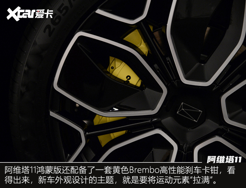 實拍阿維塔11鴻蒙版