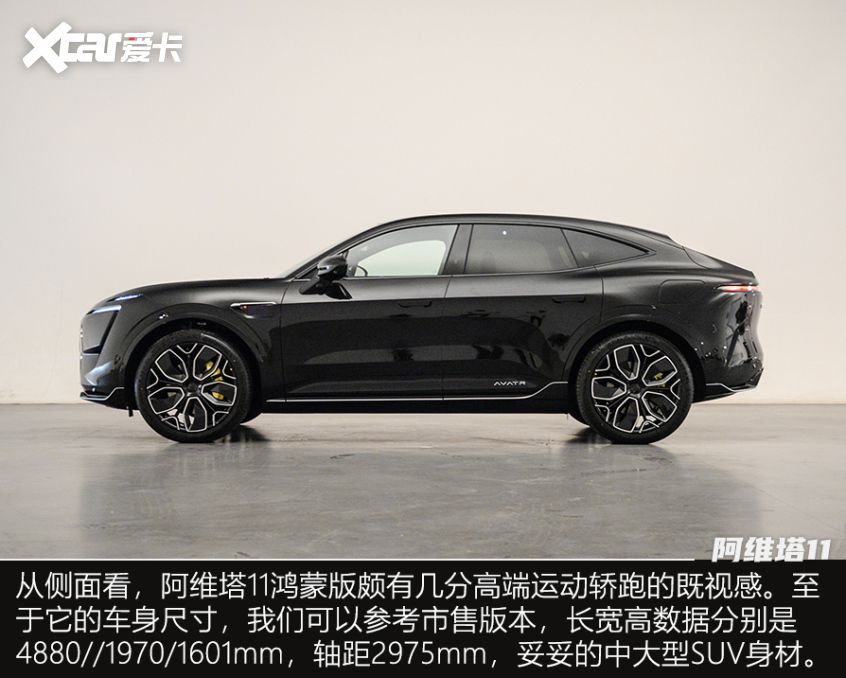 實拍阿維塔11鴻蒙版