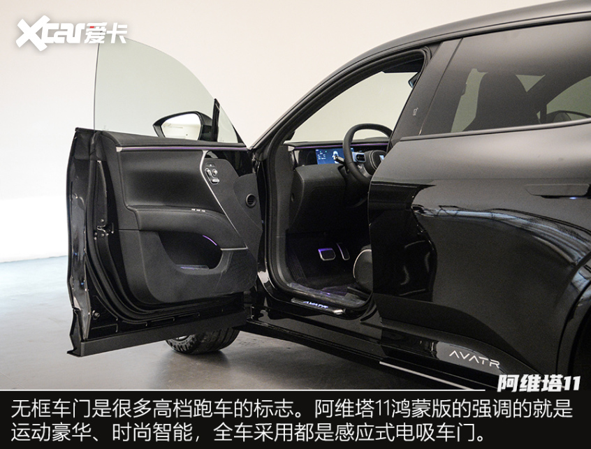 實拍阿維塔11鴻蒙版