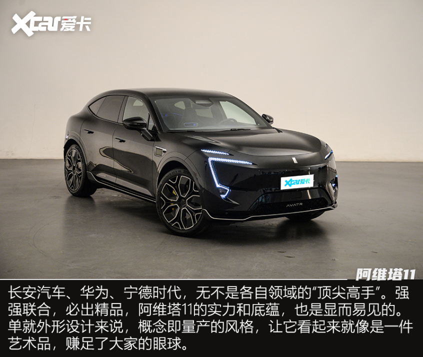 實拍阿維塔11鴻蒙版