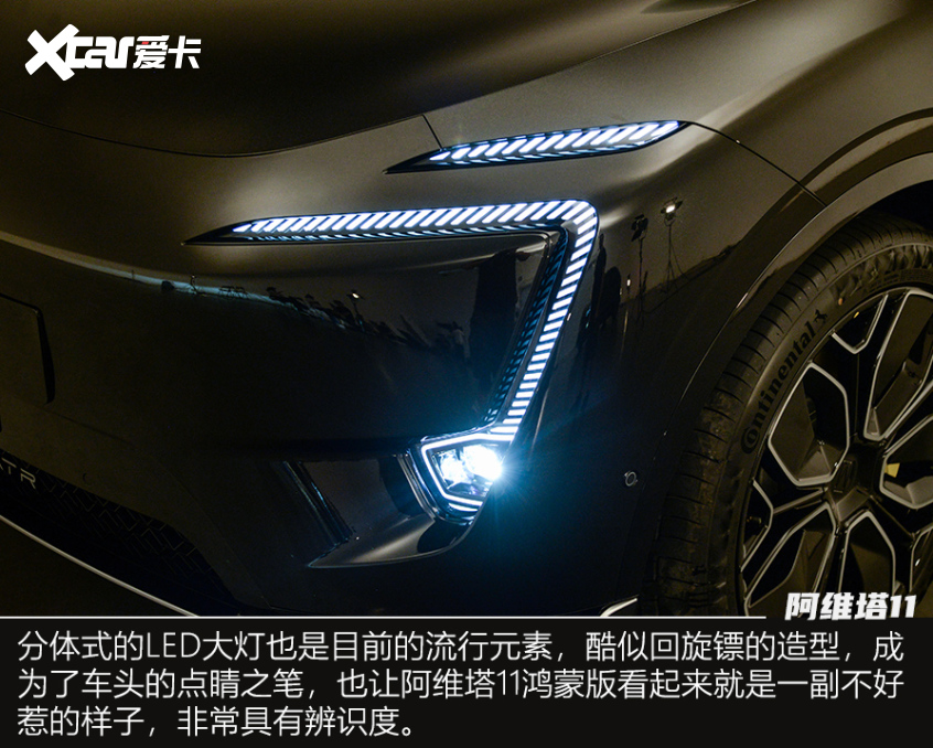 實拍阿維塔11鴻蒙版