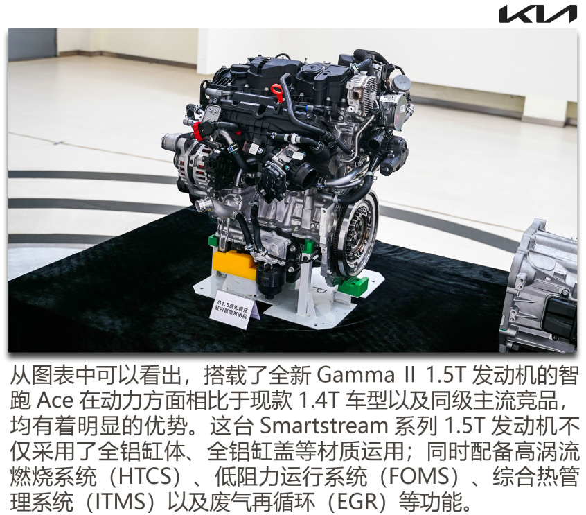 动力/能耗两不误 起亚智跑ace动力解析-爱卡汽车