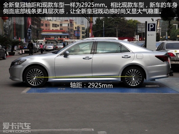 全新皇冠