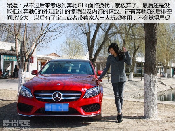 奔馳C車主