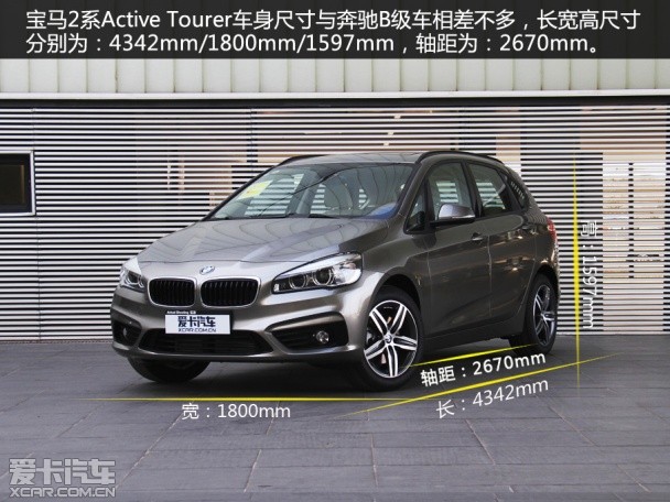 實拍寶馬2系運動旅行車